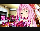琴葉茜ちゃんがなだめてくれる話