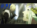 可愛い女子と恋愛するためだけにファイアーエムブレム風花雪月を実況part.31(青獅子編)