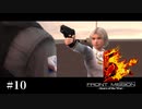 【Front Mission 5】ﾌﾛﾝﾄﾐｯｼｮﾝ5のｽﾄｰﾘｰをﾐﾖｰﾖ＃10【高画質】