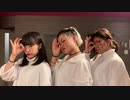【しの×じゅり×ぐり】レミングミング【踊ってみた】