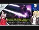 ジオニックフロント 【ボイスロイド実況】　Part12+1　『Vフェンリル』～『グレイプニル』