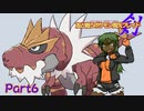 【ポケモン剣盾】友と戦うポケモン実況剣(ブレイド)part6【カロス地方統一】