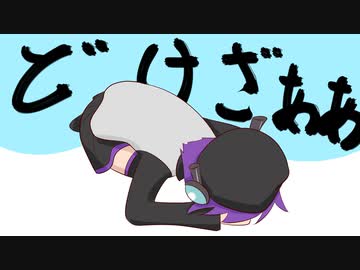 【日常HANASU888】嘆願【重音テト・デフォ子】