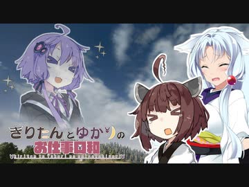 きりたんとゆかりのお仕事日和 PUBG その１６