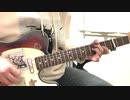 眠り姫 - 中洲ユウ (Guitar Playthrough)