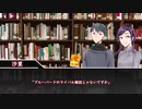 【ゆっくりTRPG】一人でフタリソウサ？？【Part1】