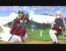 【スマブラSP】紲星あかりと弦巻マキとスマブラと　Ep.17【VOICEROID】