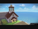 DQB2　シスターの南蛮寺建築物語