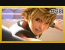 【KH3】回復禁止の初見KH3クリティカル part38【実況】