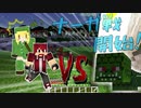 『やっぱり顔が××××、』【Minecraft】 黄昏の世界を生きる -とあ探二人組- Part2【実況】