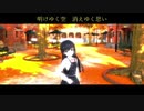 【バーチャルシンガー御丹宮くるみ】明けゆく空　消えゆく思い【NNSVS オリジナル曲】