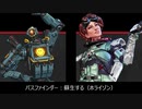 【Apex】レジェンド 掛け合いセリフ集 シーズン7 前編【日本語版】