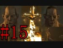 【OUT LAST】罰ゲームで病院調査に行く #15
