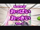 【Cevio劇場】ポンコツアンドロイドARIA2