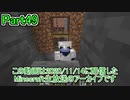【Minecraft】0から村を発展させる Part49【生放送アーカイブ】
