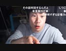今川ギララ、七原リスナーに叩かれ怒り心頭！裁判で争うことも辞さないことを表明
