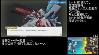 戦艦少女R 広大なる戦場 Ex-3-1