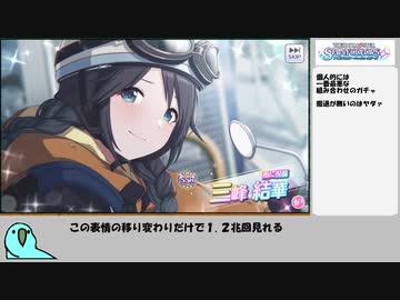 シャニマスがうんぬん言って触ってから205日程たって感じた事