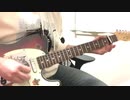 八月のアークトゥルス - 中洲ユウ (Guitar Playthrough)