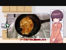 きりたんの素敵な食卓 第6回【照り焼きチキンステーキ】