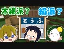 3人で世界を創れ!天地創造マインクラフト‐霊魂王国建国物語‐【パート９】