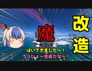 【EMPYRION】#14 まさかの魔改造してからの命名 ゆっくり実況 ときみん&名無しの宇宙生活 ver2.0