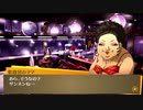【ペルソナ4 The GOLDEN】出逢いと別れと青春の日々 Part.44【低音実況】