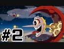 見た目カワイイ激ムズゲームやります＃2【Cuphead】