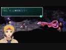 【初見実況】社畜のスターオーシャン2 Second Evolution part10
