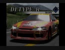 【街道バトル2：51】昼にD1選手とバトルだと！！？！？