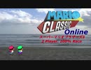 20.11.08 マリオクラシックオンライン  スーパーマリオブラザーズ3 2 Player, 100% Race 夜の部