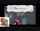 【実況】縛りをガラガラくじで決めるペーパーマリオRPG part51