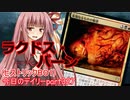 【MTGA】寝かねちゃんの「今日のデイリー」 part327 ラクドスバーン（スタンダードBO1）【琴葉茜実況】