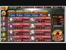 真・武神降臨！シュテファン -超難- 全戦功_おまけつき