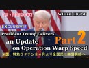 【日英字幕：英語リスニング力UP】画期的ブレークスルー！　米国、ちゃいなコロナに９０％以上有効なワクチン無償提供へ！（ホワイトハウス発） （２）