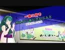 2018年ガルパンの聖地「大洗」へ巡礼に行ってきました