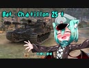 バッチャちゃんと往く愚民討伐日記Part0