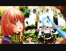 【アイドル部切り抜き】牛巻とイオリとセミ【牛巻の話題】