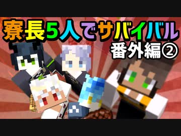 【ツイステ偽実況】ちぐはぐな寮長たちの冒険記【番外編②】