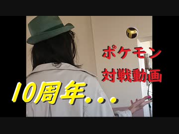 【剣盾１周年】のんびりとランク実況02【俺は１０周年…？】