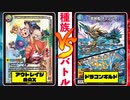最速4ターン目にワールドブレイカー降臨!! アウトレイジMAXvsドラゴンギルド!!!【デュエマ / 種族バトル】