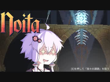 【Noita】真のいた 02【VOICEROID実況】