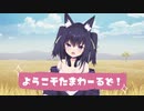 【ようこそジャパリパークへ】バーチャルシンガーの久遠たまです！【新人Vtuber】
