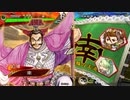 三国志大戦 とりあえず大徳 その１７１ 十三陣編