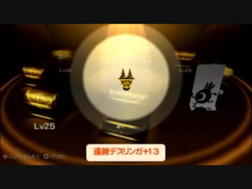 【実況】週刊リベラ part47【パタポン3】