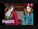 現実世界で訴えられそうになった女の逆転検事　part33