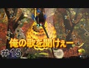 初心者実況者が新たな食料を求めて大冒険　ピクミン３DX　＃15