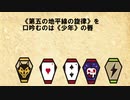 【人力ツイステ】終端の王と異世界の騎士