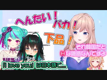 Yuyaの配信を見て勘違いしたリスナー、Nagiにエッチな隠語で告白してしまい罵倒される【にじさんじ/切り抜き】