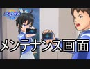 言い争いになりお互いにメンテナンス画面を見せつけあう　シャドウバースチャンピオンズバトル実況プレイPart8